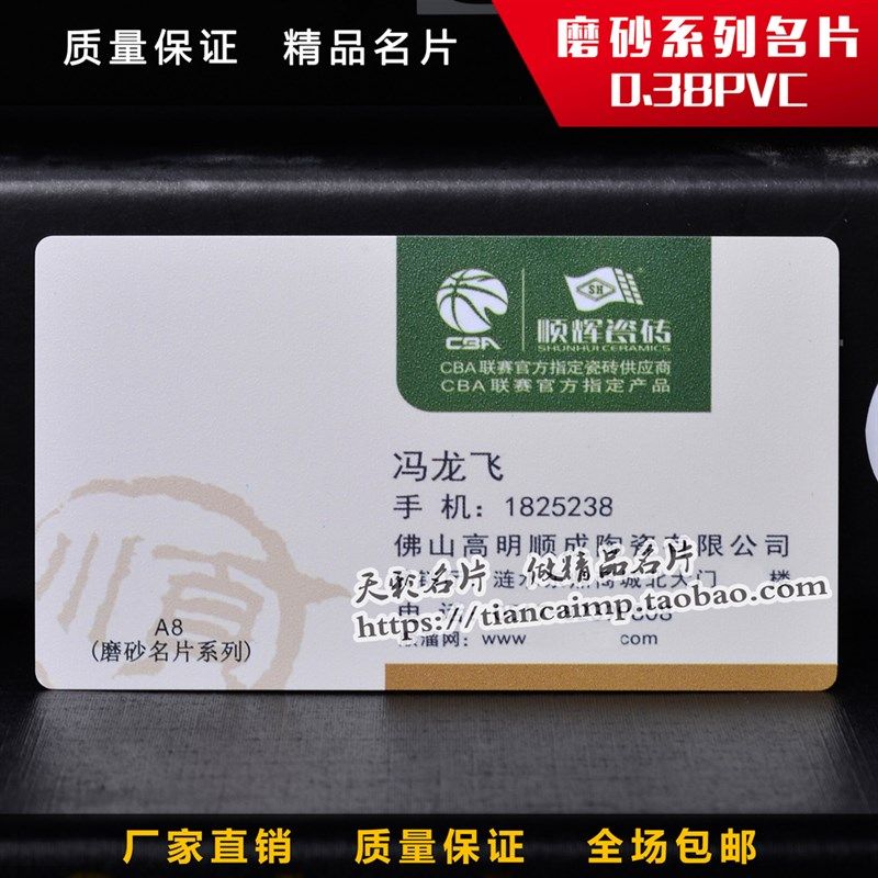 PVC名片制作 订做高档圆角磨砂名片定制创意设计双面印刷PVC0