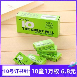 迷你订书机钉子订书针小号10号小订书钉的12号小号定书钉十1cm针