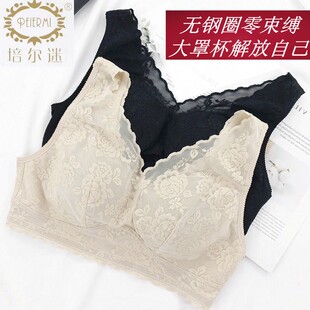 培尔迷5501女士睡眠文胸抹胸聚拢可拆卸胸垫无钢圈收副乳全罩大杯