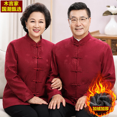 新款情侣唐装冬季加绒爷爷奶奶中老年男过寿婚礼喜公公喜婆婆套装