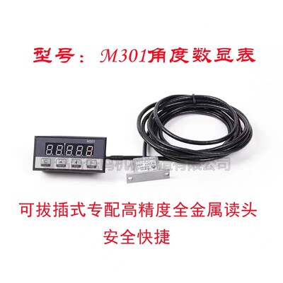 厂促M301磁栅角械表精密锯度裁板锯木工机角度锯感器数显传角度表