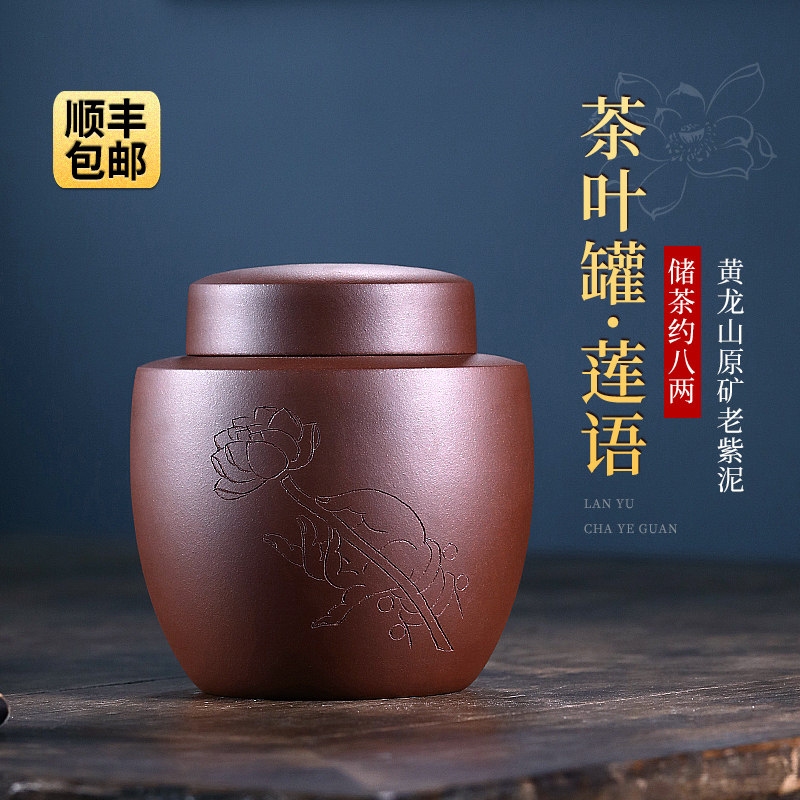 宜兴紫砂茶叶罐全手工名家原矿老紫泥八两装存茶器茶具茶仓大茶罐