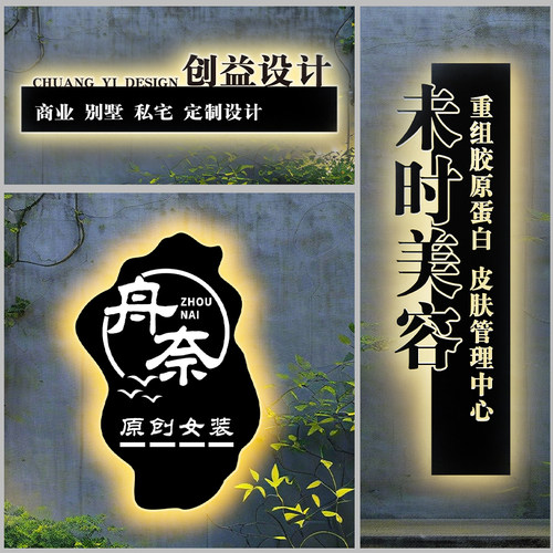 镂空灯箱广告牌定制公司门牌门头招牌定做招牌定制创意铁艺灯箱