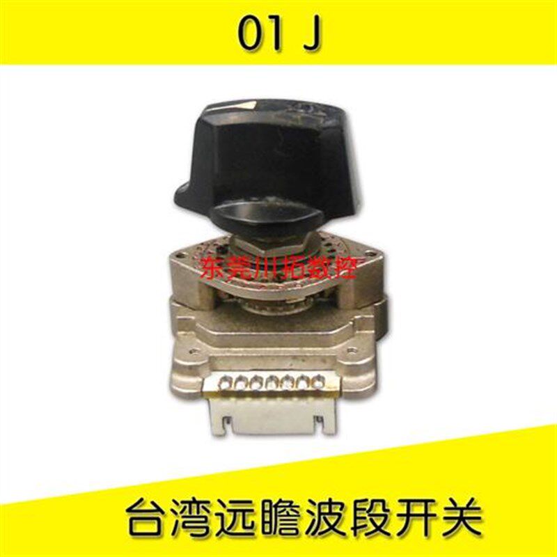 台湾远瞻波段开关进给倍率开关,模式开关,主轴转速开关01J