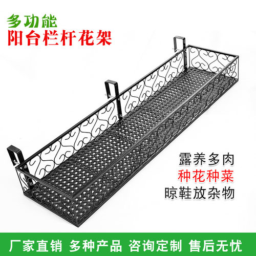 阳台栏杆花架铁艺悬挂窗沿卡槽护栏挂式花架多肉挂架壁挂置物架