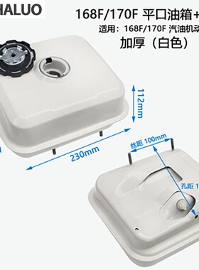 汽油机水泵配件E43/152F154F168F170F188/190F打谷机动力油箱总成