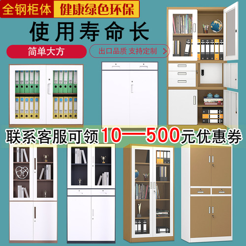 钢制办公套色铁皮文件柜员工资料财务凭证档案玻璃矮柜书柜移门柜