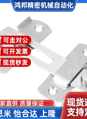 AVL31-30不锈钢门扣机械防护栏30/40系列明装移门搭扣插销门栓扣