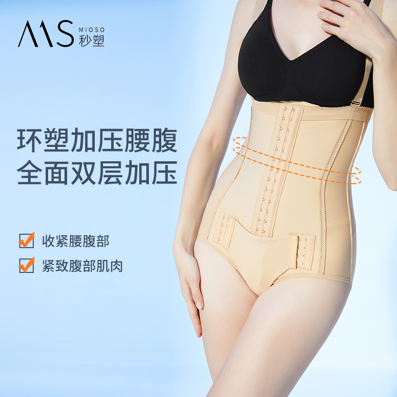 秒塑MS1808腰腹吸脂塑身