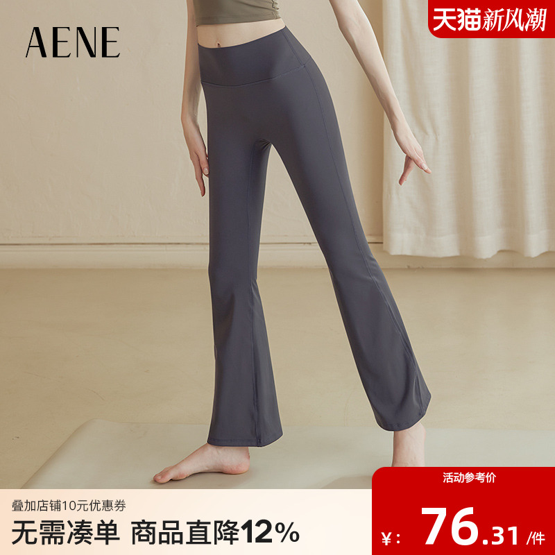 高腰微喇瑜伽裤 提臀无痕紧身裤 显瘦长版健身裤 锦纶弹性运动裤