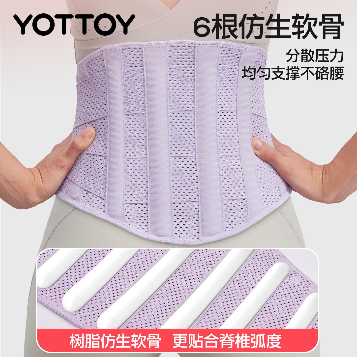 运动护腰健身腰带呼啦圈