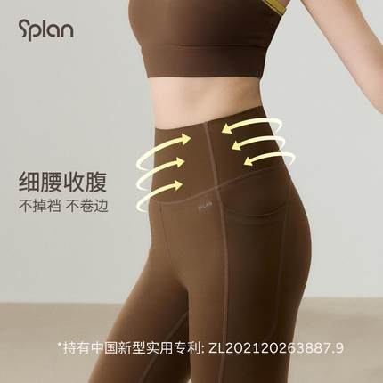 SPLAN高弹训练健身裤女运动紧身裤高腰显瘦提臀瑜伽裤外穿鲨鱼裤