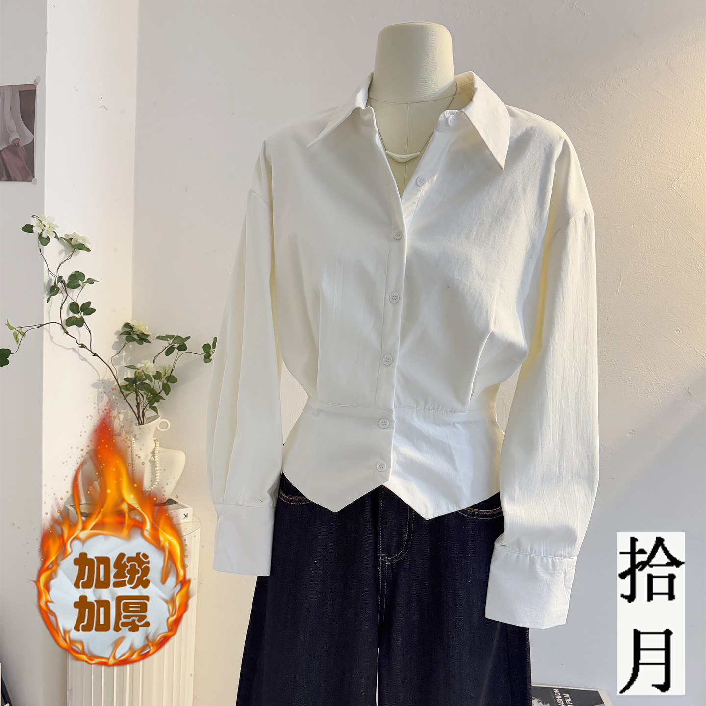 加绒加厚短款收腰白色长袖衬衫女2025秋冬设计感韩系上衣通勤衬衣