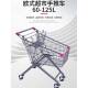 超购物车商场仓手推车推车推车便利店家用市拉143车货车物小业库