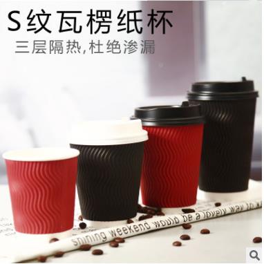 一次性瓦纸杯,一楞次10002性纸杯隔热瓦纸杯啡咖热饮杯楞S纹纸杯