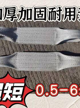 平吊装带加厚加1固型叉车短吊带5吨0.6米0MLF.米.18米两头扣吊绳
