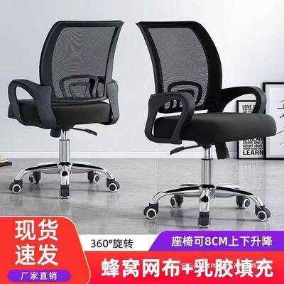 办转公椅学家用脑椅舒jsl123适久坐扶手宿舍生网布升降椅靠背椅子