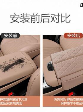 适用于36064腾势N7中扶手箱件保改护皮革套央储物增高垫内饰配装