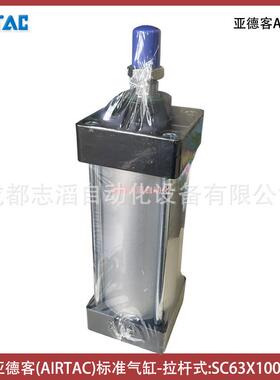 C63X100S德亚R客AITAC标准气缸-拉杆式-IMIS埃迈诺274冠海隆宝硕