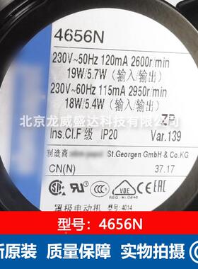 4656N4工656N流机全新原装220/230V120×120cm业轴流风耐高温交风