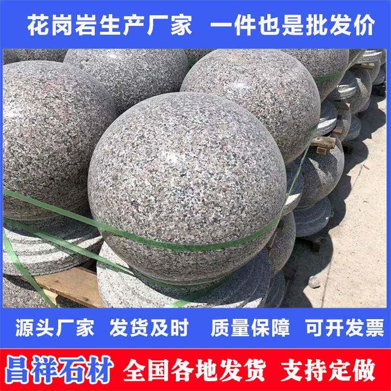 天花岗岩芝路障石石然482球停车场麻灰户外石石墩柱挡车石工厂