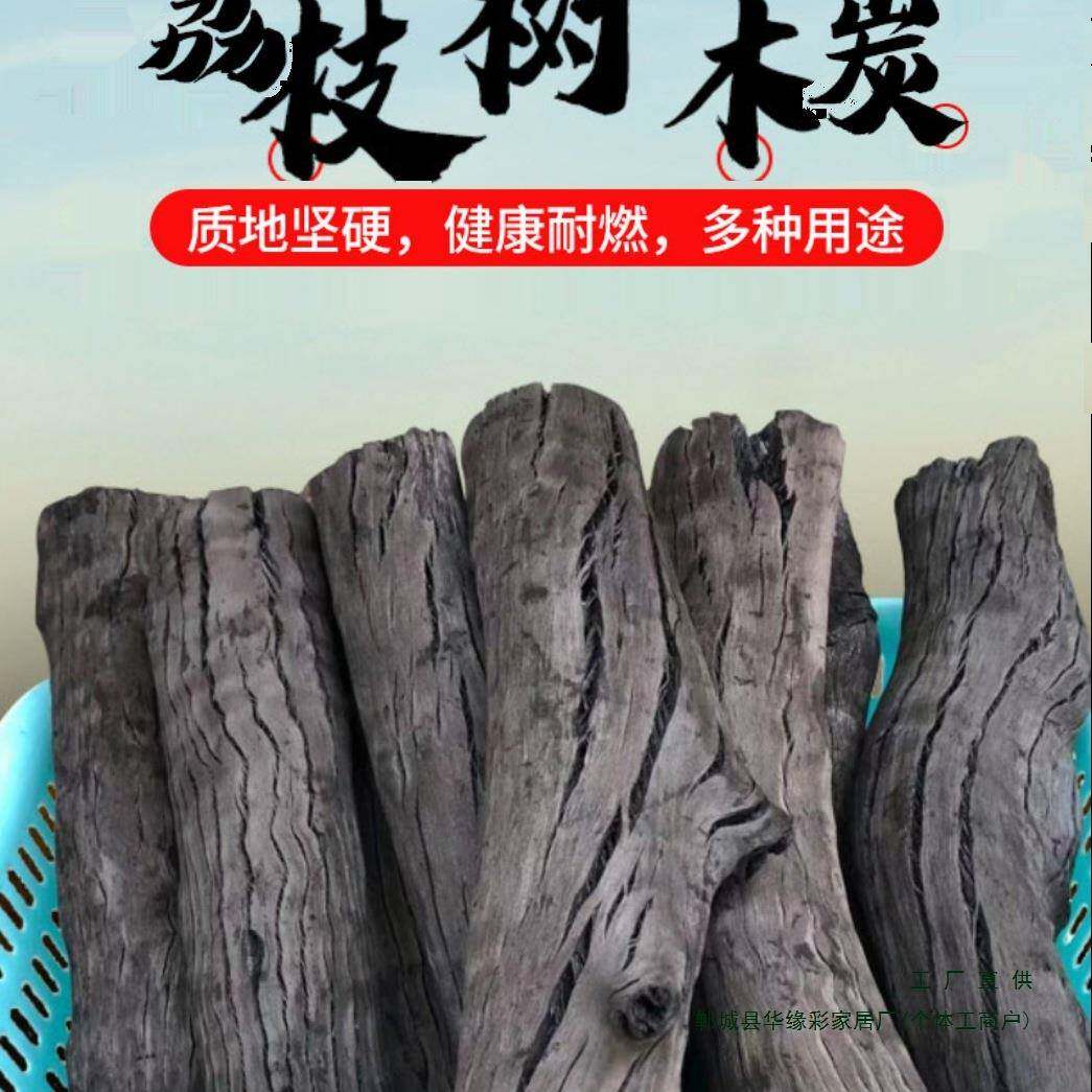 碳原木炭内烧烤碳F9655HJ7木家用无烟碳烤火木室果木炭碳块炭火烧