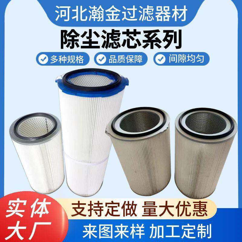 焊烟机过滤滤筒瀚焊金过滤滤机除烟芯滤锅可定制炉烟尘烟雾过净化