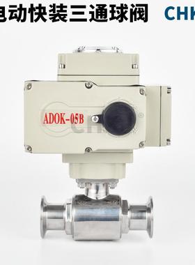 电动通球阀卫生换级Q984F三制药217换饮料食品卡盘转卡箍向快装球