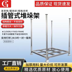 插管堆架垛可储拆卸组合式 物架钢管结巧构承重力强仓储物149流固