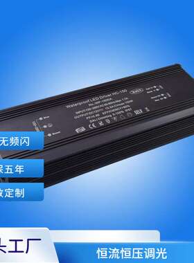 DALI调光电源100W 防水等级IP67的调光电源 兼容DALI协议 ERP2.0