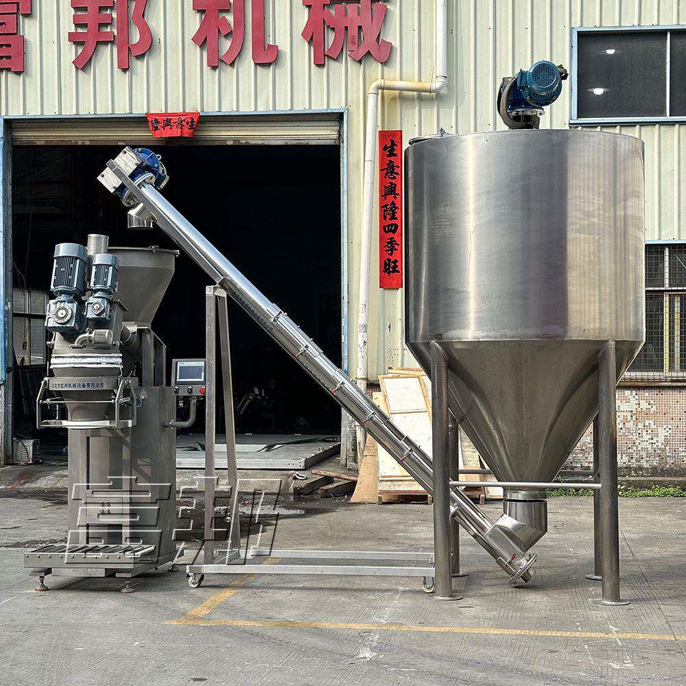 粉末包装机化工粉体定量充填分装机可配混合机输送机储料仓