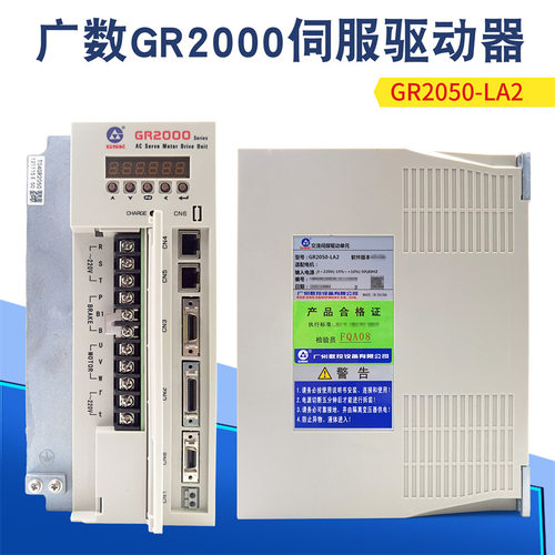 广数GR2000GR2050GR2030GR2045伺服驱动器成套加工中心加装四轴
