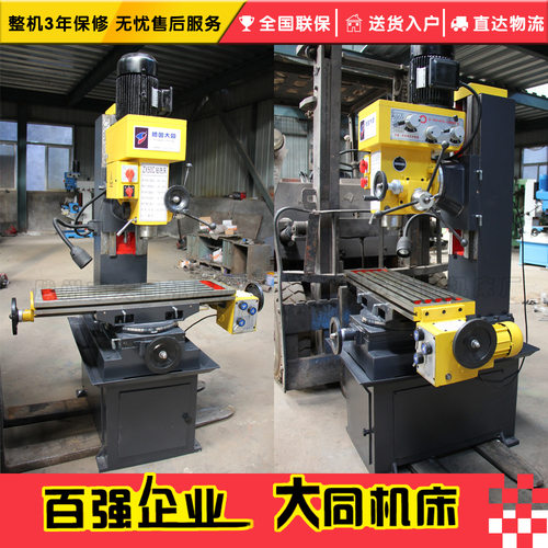 小型多功能钻铣床ZX50C齿轮传动 自动走刀 稳定性能 加工范围广泛