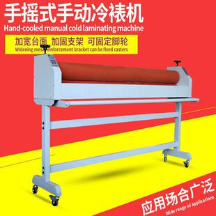 手动1600冷裱机1.6M国画覆膜机图文写真覆膜玻璃过膜KT版 相册PVC