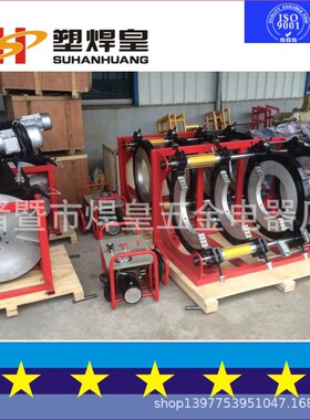 批发半自动pe对焊机 热熔机 HL630-800型液压对接焊机 厂家直销