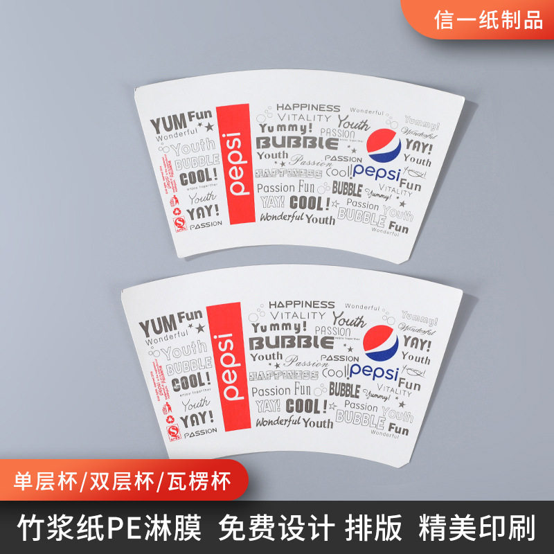 批发供应一次性扇形纸杯片 咖啡奶茶饮品食品级纸碗片 淋膜纸杯片,餐饮具,纸杯,淘宝优惠券,粉丝福利购,淘宝优惠卷