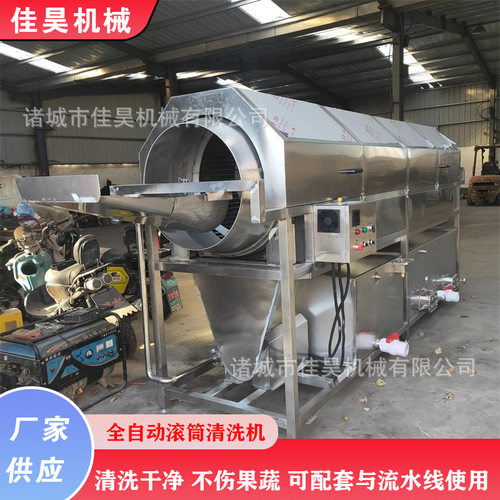 小型中草药高压清洗机不锈钢中药材洗药机全自动滚筒洗红薯机设备