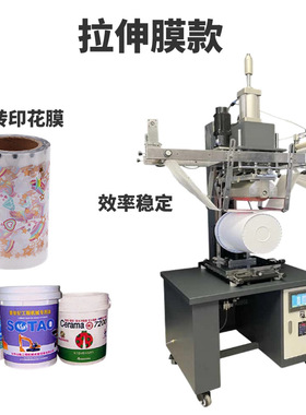 气动水桶热转印机 油漆桶热转印机 HT-300塑料圆桶热转印机