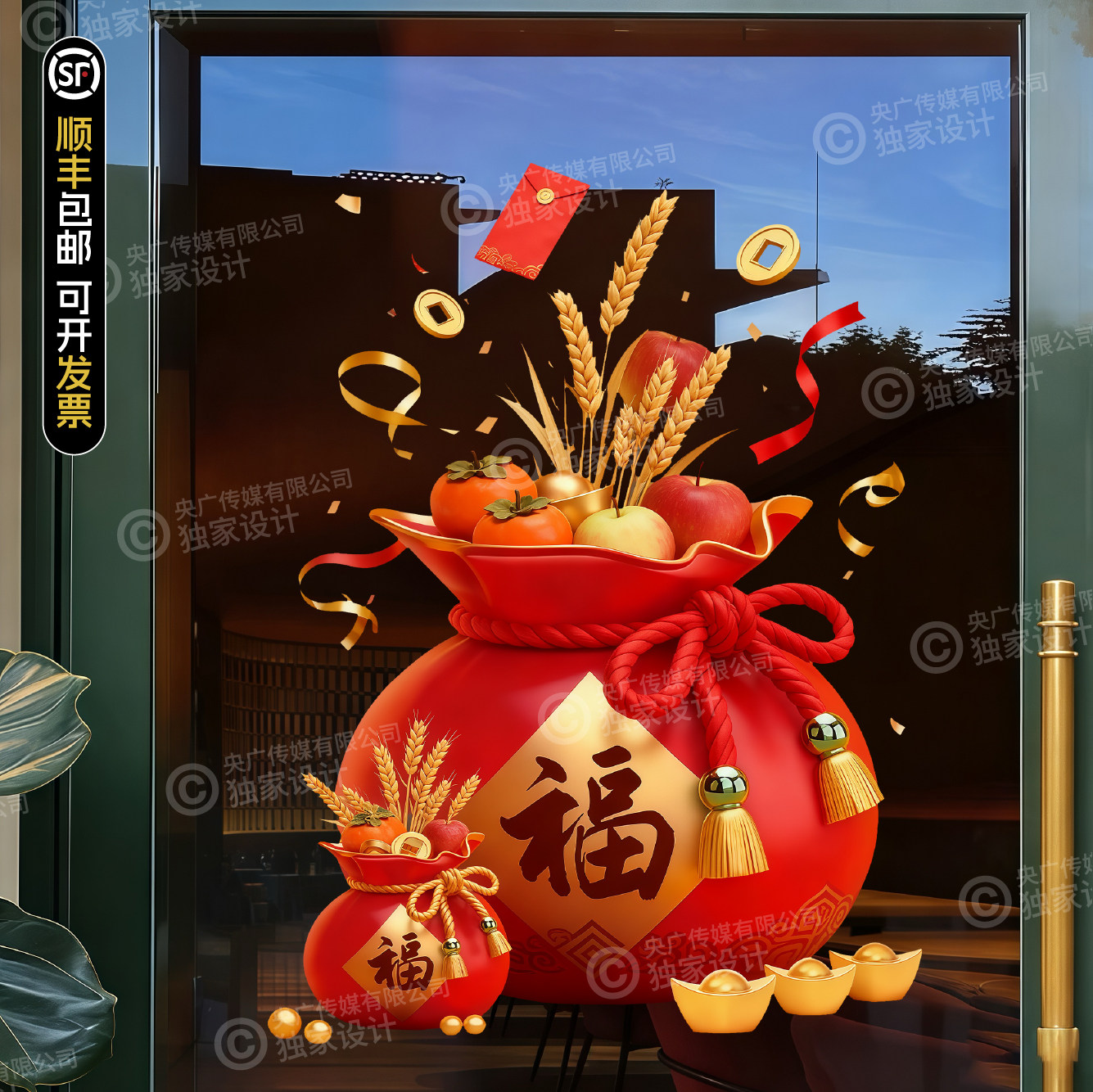 2026新年福袋财神到玻璃贴膜店铺装饰招财进宝春节门贴静电贴,家居饰品,软装墙贴,淘宝优惠券,粉丝福利购,淘宝优惠卷
