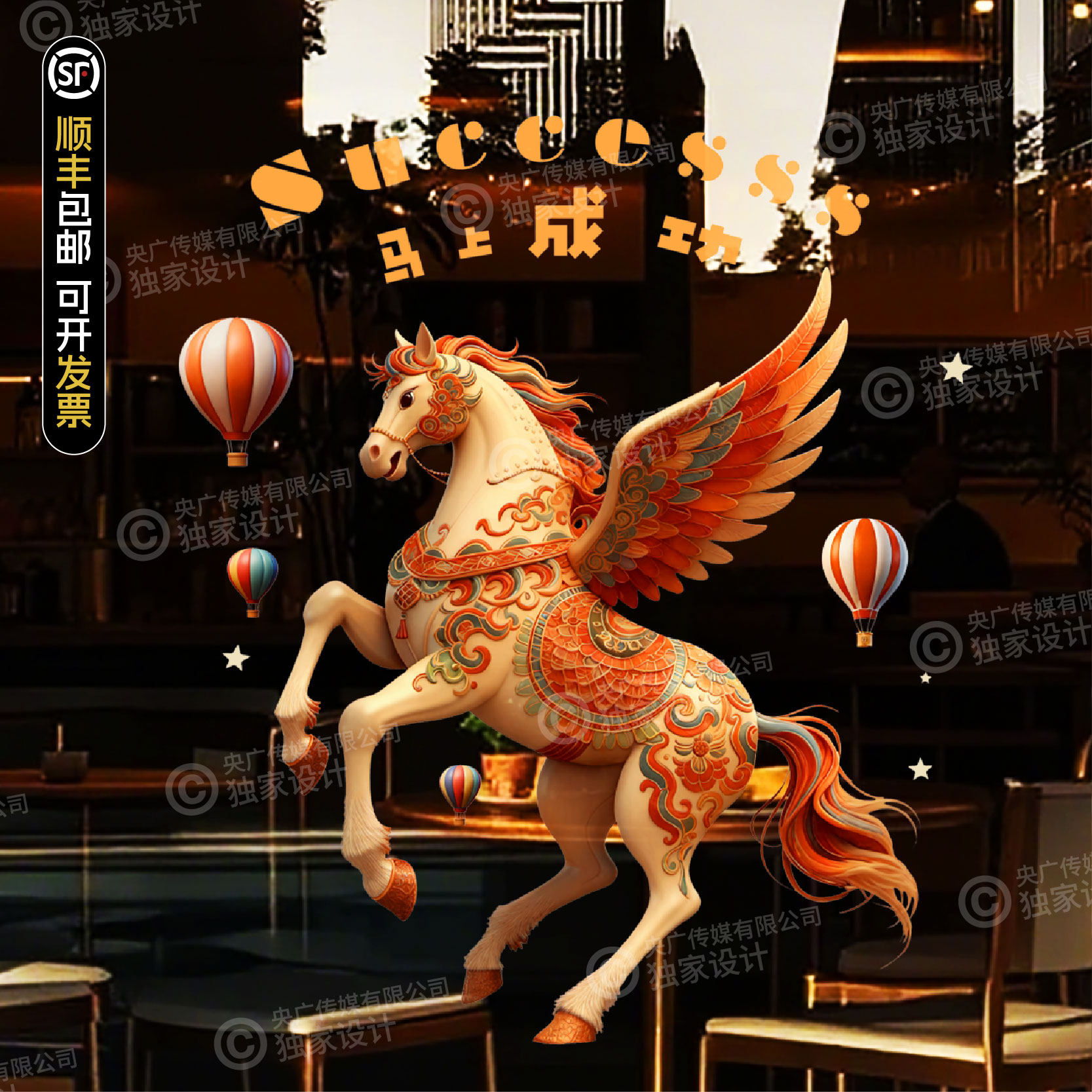 独角兽飞马玻璃贴膜橱窗装饰店铺布置卡通动物贴纸,家居饰品,门贴,淘宝优惠券,粉丝福利购,淘宝优惠卷