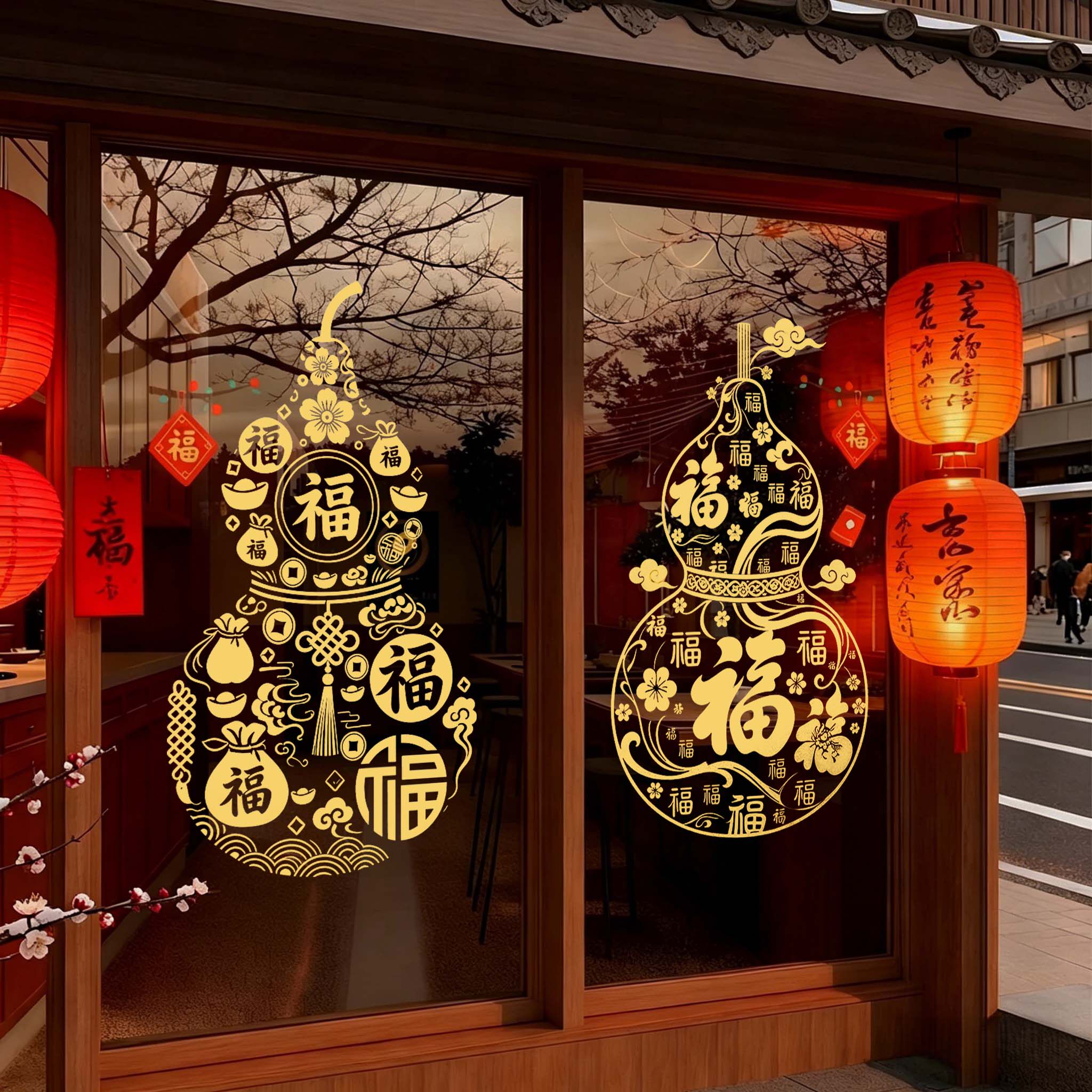 福字祥云静电贴窗贴玻璃门贴纸传统氛围场景布置装饰葫芦造型窗花