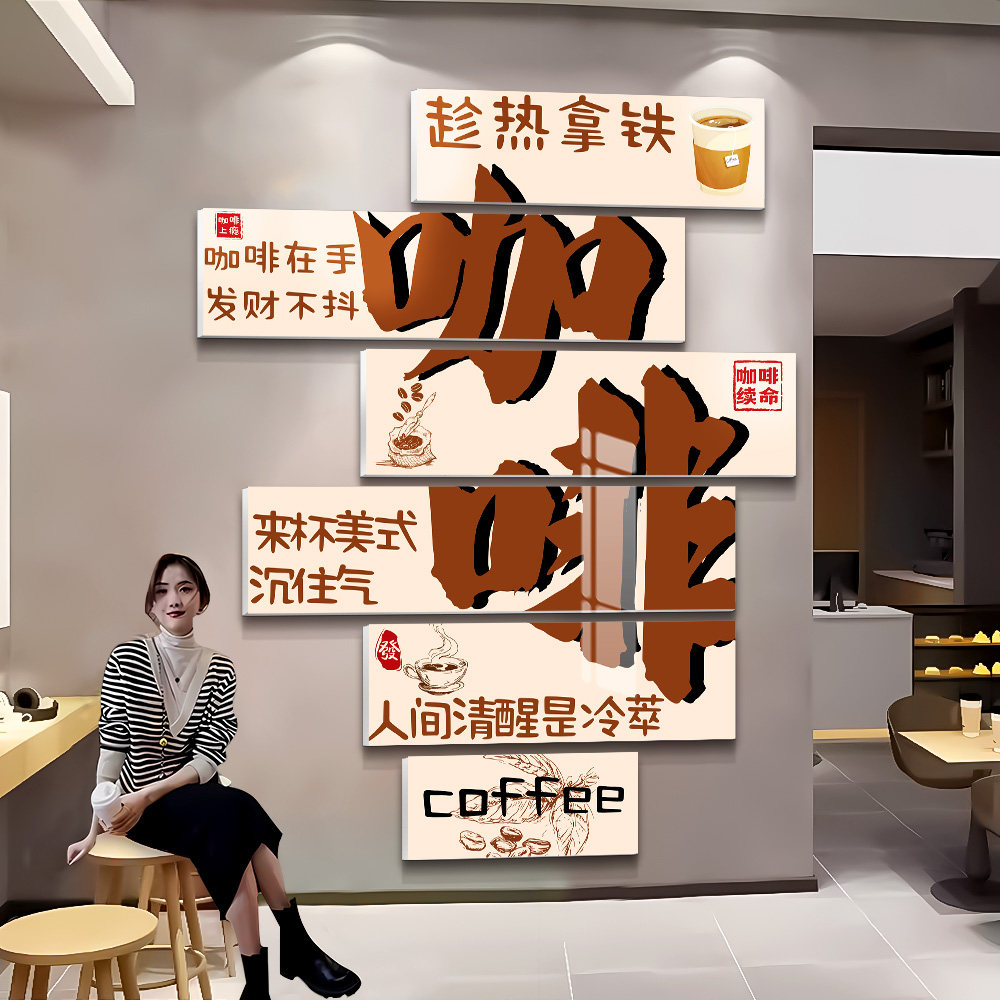 咖啡角氛围布置糖水奶茶店墙壁面装饰咖啡馆厅网红打卡拍照区背景