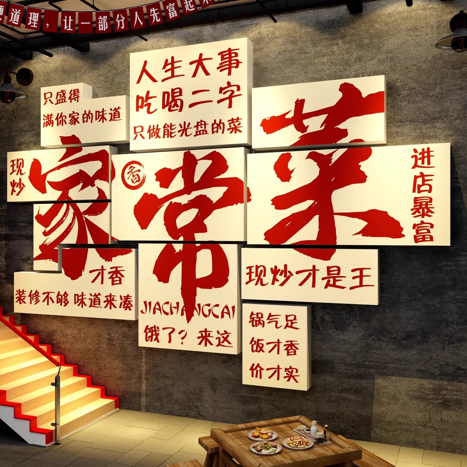 网红餐饮店壁画墙面装饰破饭馆湘菜土江湖复古快餐厅文化氛围农家