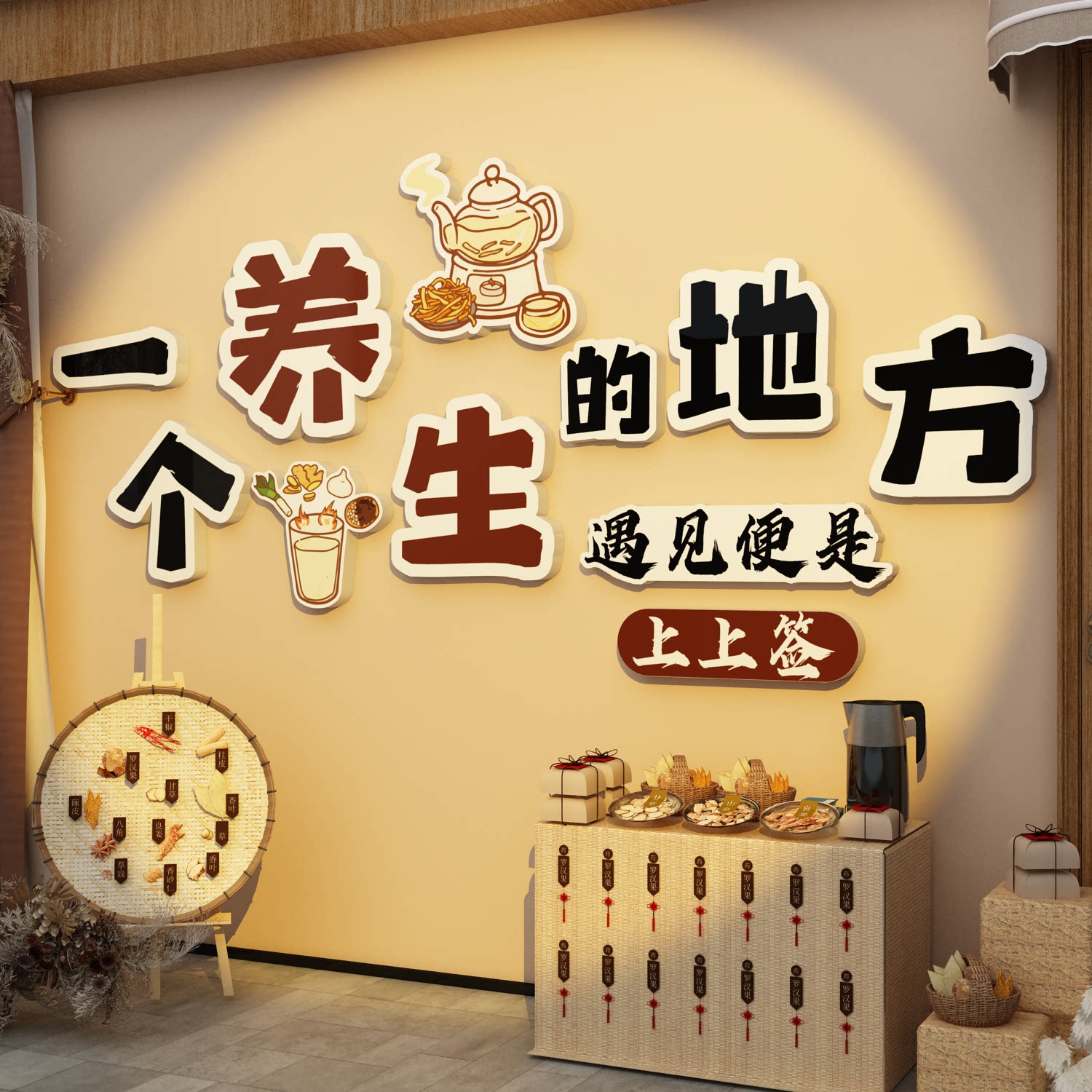 网红养生店装饰画中医馆文化墙面足浴美容院形象贴纸头疗图片宣传