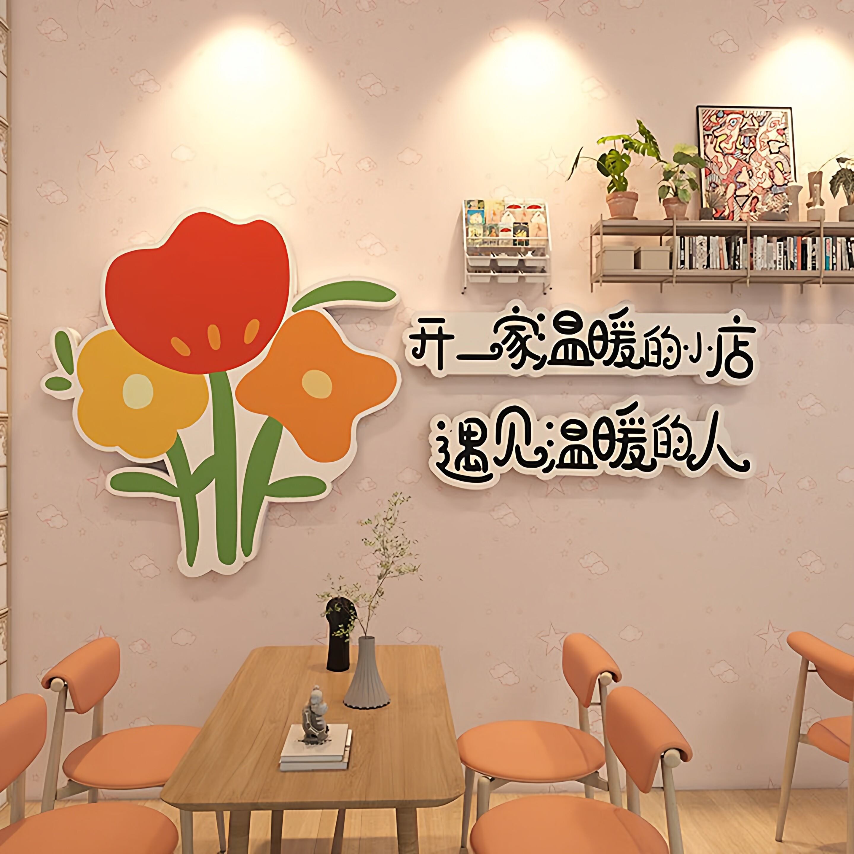 温暖小店墙面布置雪弗板面馆奶茶咖啡店主题餐厅网红店背景墙贴画