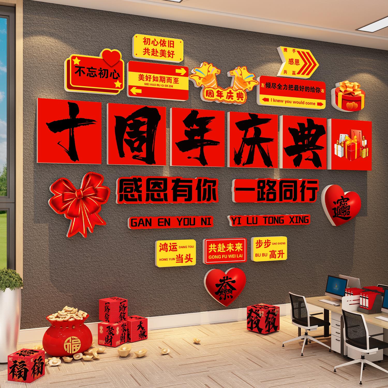 公司企业周年庆场景布置活动装饰会场背景墙贴纸氛围感3d立体kt板