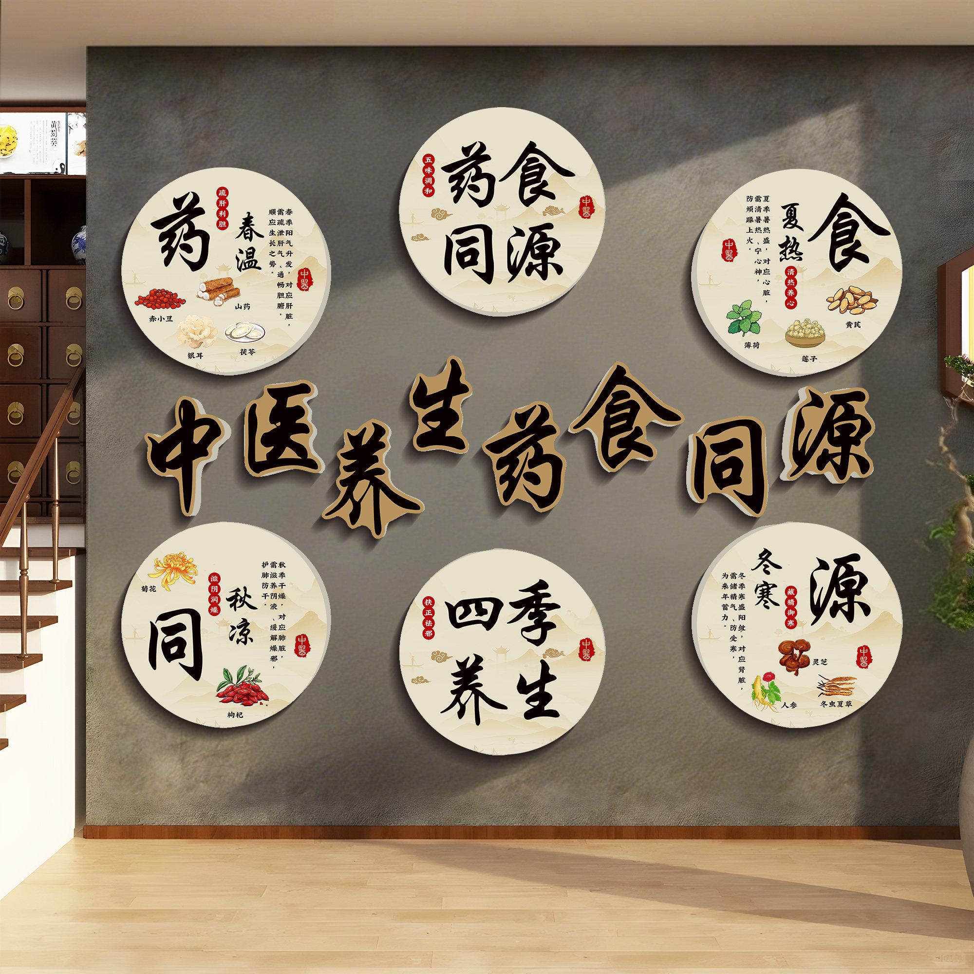 中医养生馆装饰挂画美容院高级感氛围布置理疗店文化形象壁贴墙贴图片