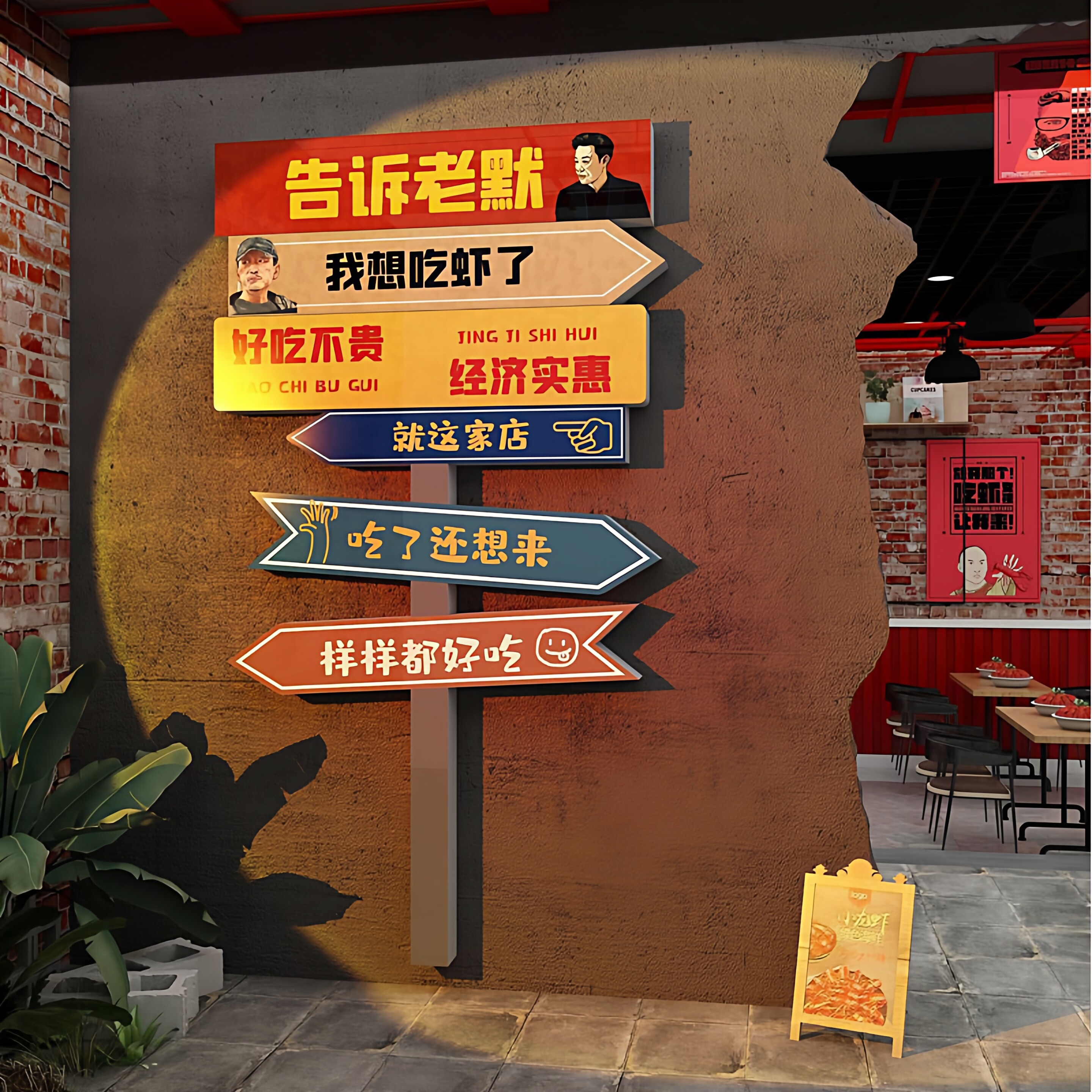 小龙虾店铺墙面装饰创意氛围布置贴纸烧烤餐饮海报广告牌背景图片