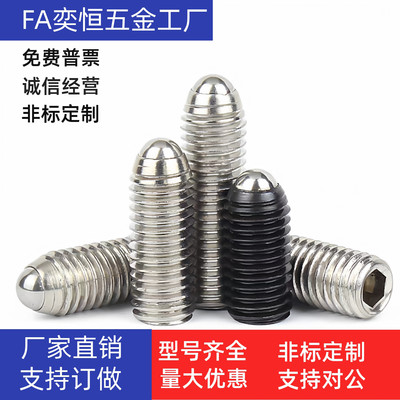 六角孔球头柱塞 带防松胶 LBST LBSTH3A/4A/5A/6A/8A/10A/12A/16A