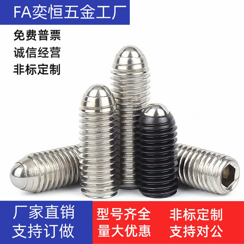 六角孔球头柱塞 带防松胶 LBST LBSTH3A/4A/5A/6A/8A/10A/12A/16A